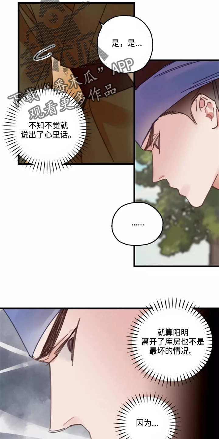 第41话12