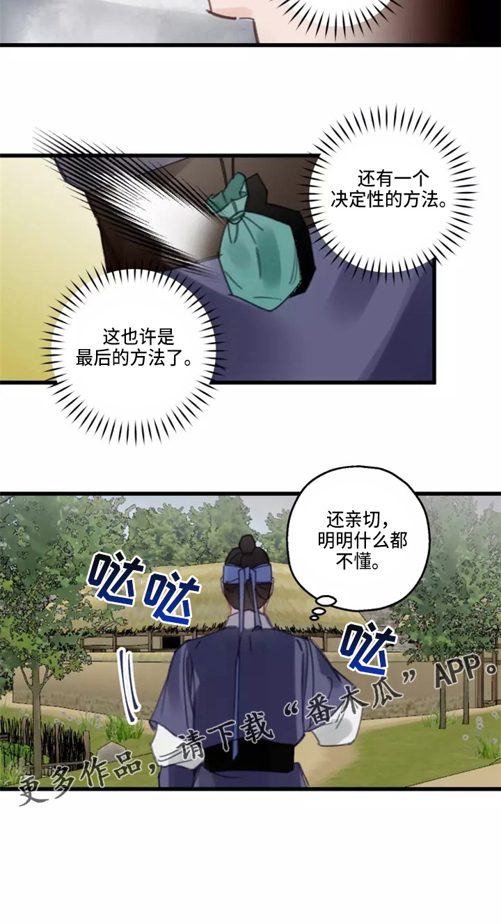 第41话13