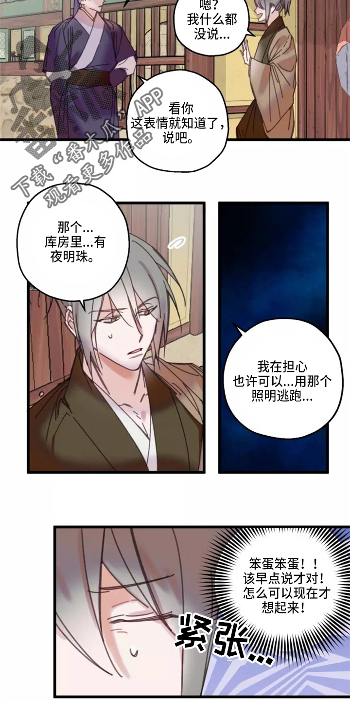 第41话3