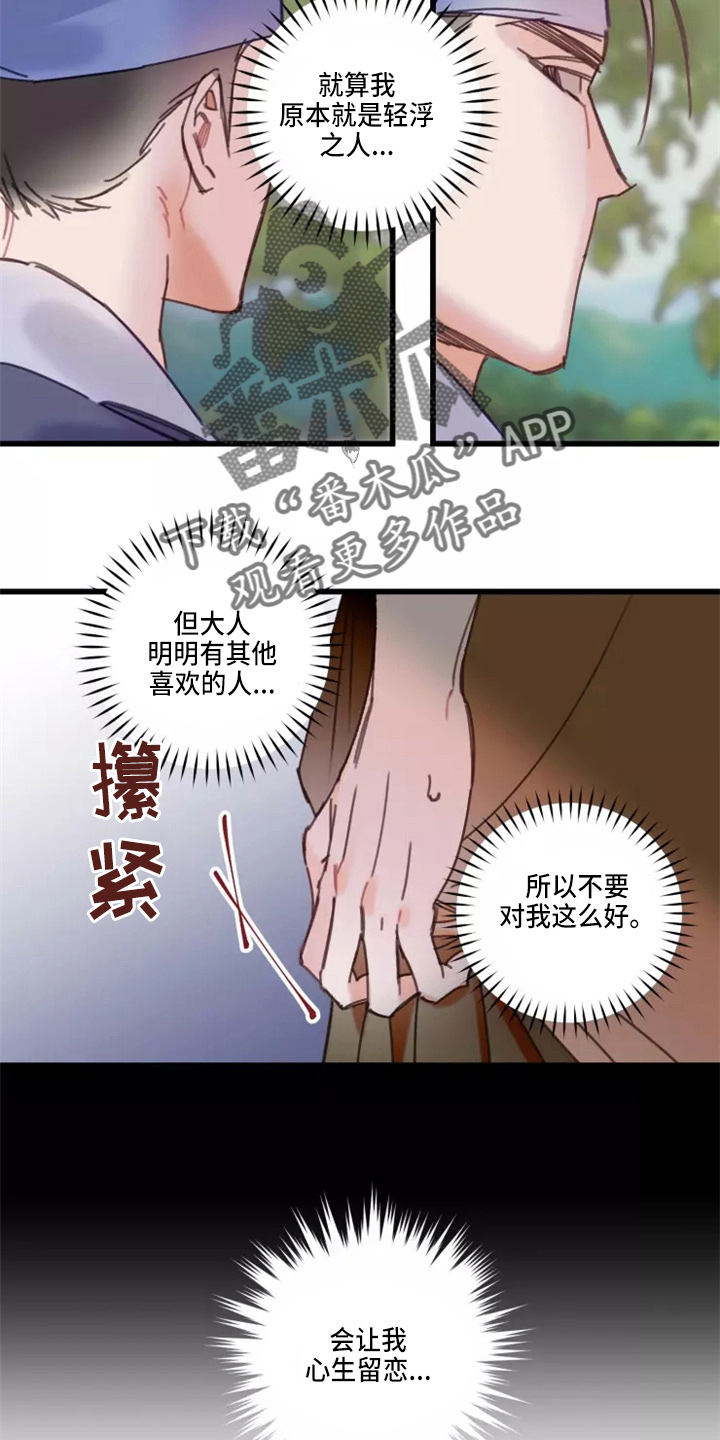第41话8