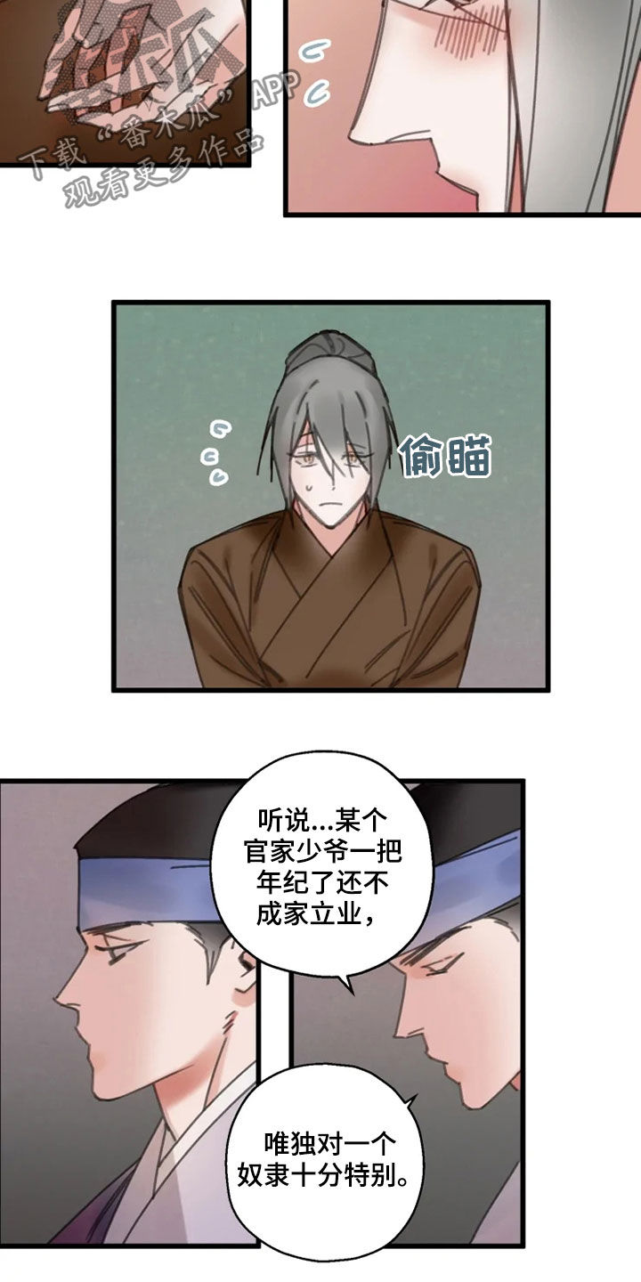 第40话1