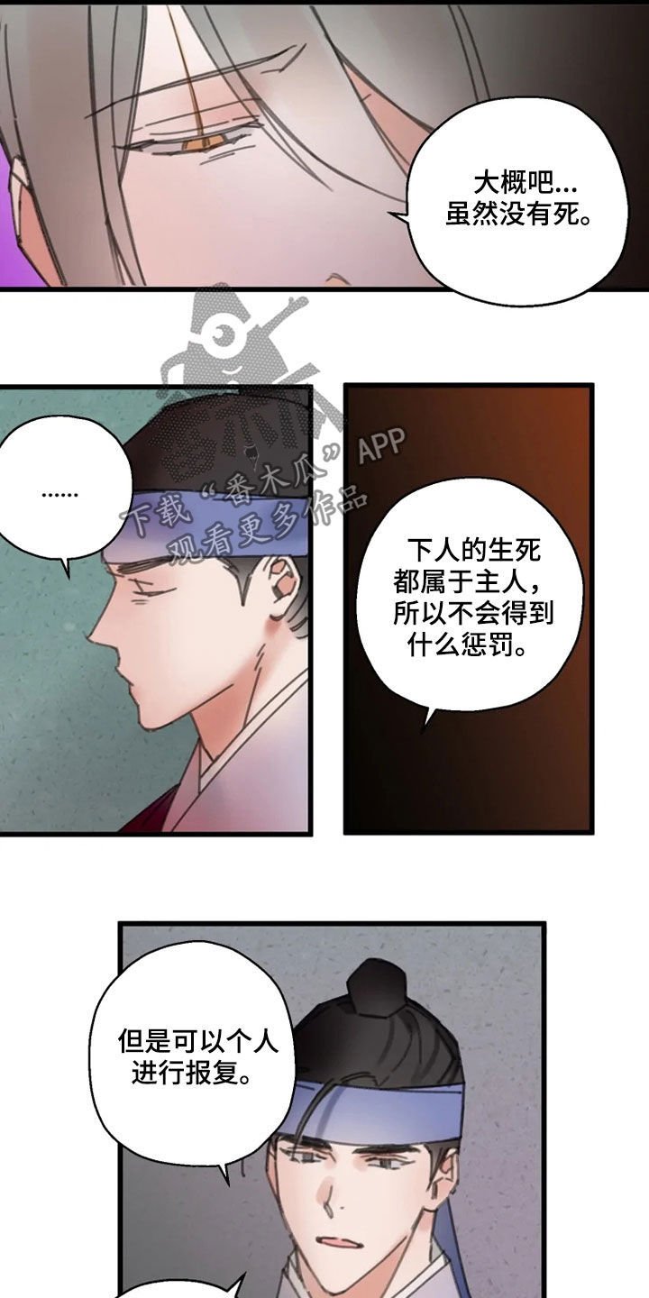 第40话3