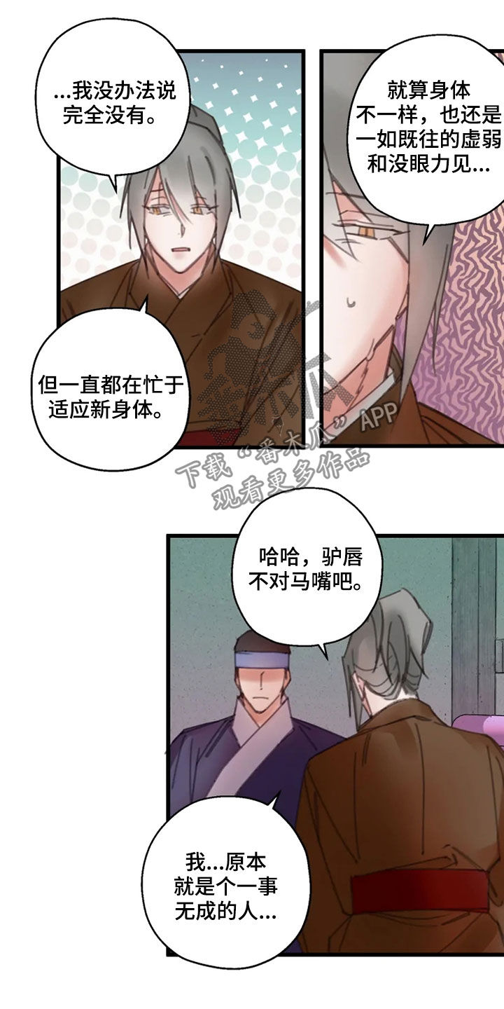 第40话5