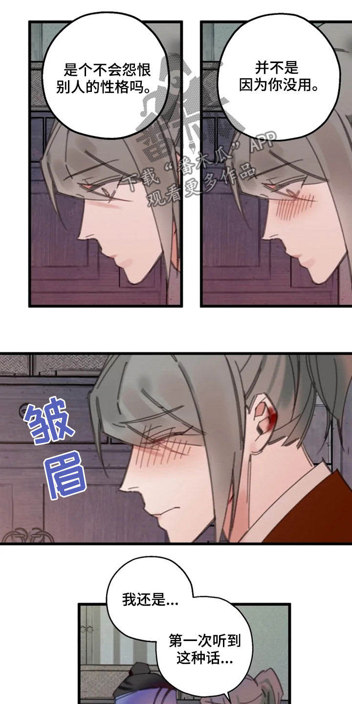 第40话8