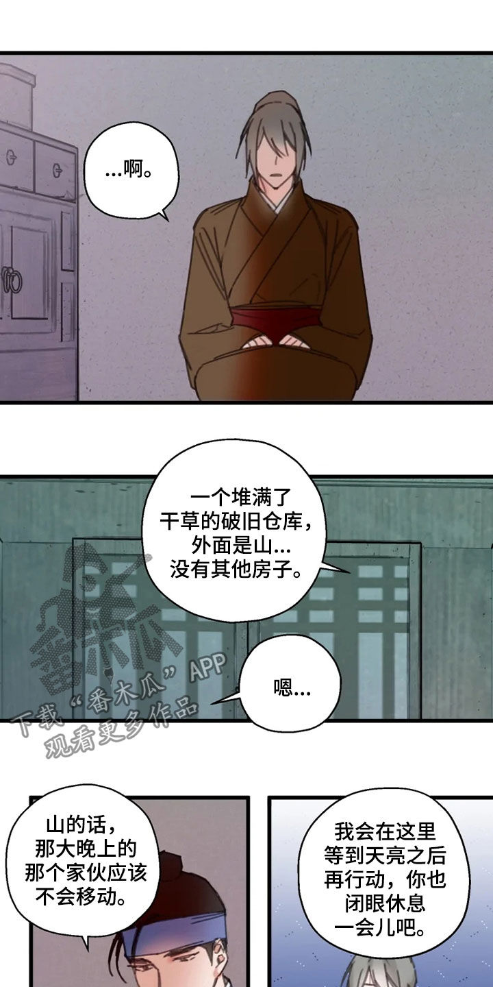 第39话11