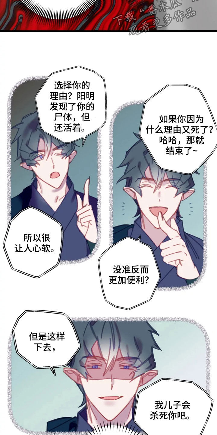第39话6