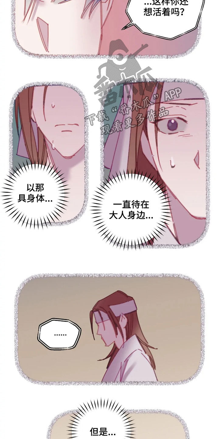 第39话8