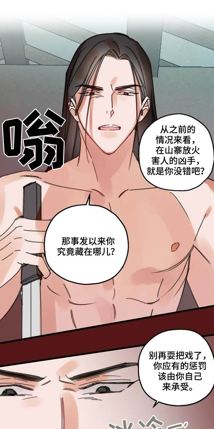 第38话11