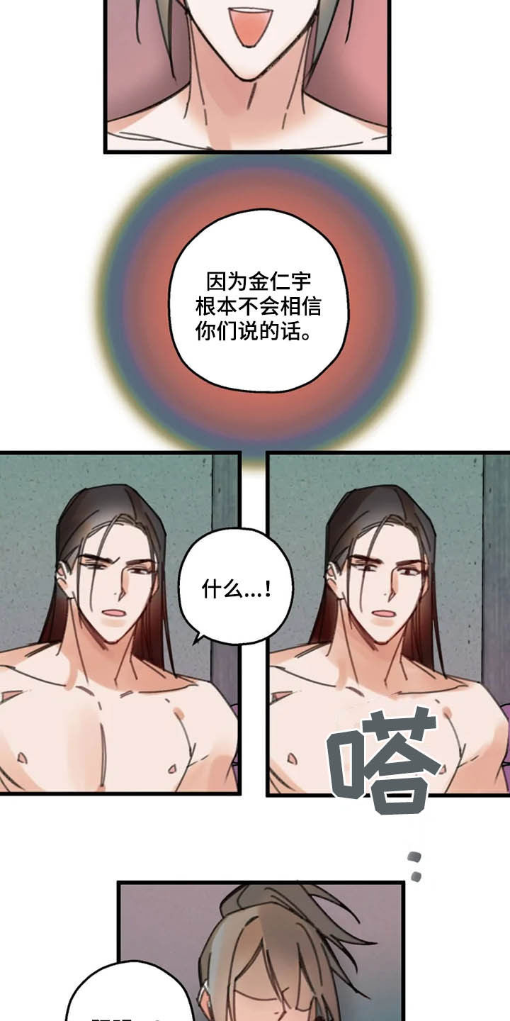 第38话14