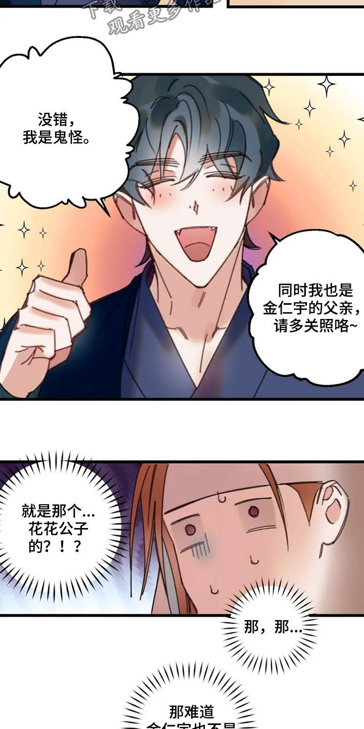 第38话7