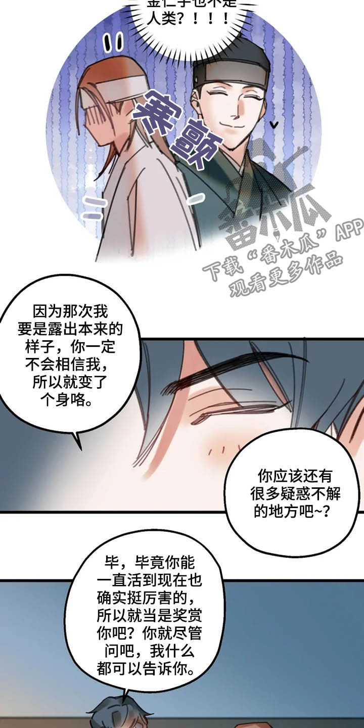 第38话8
