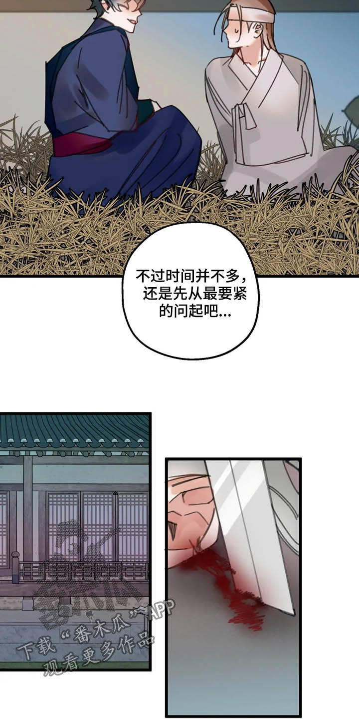 第38话9