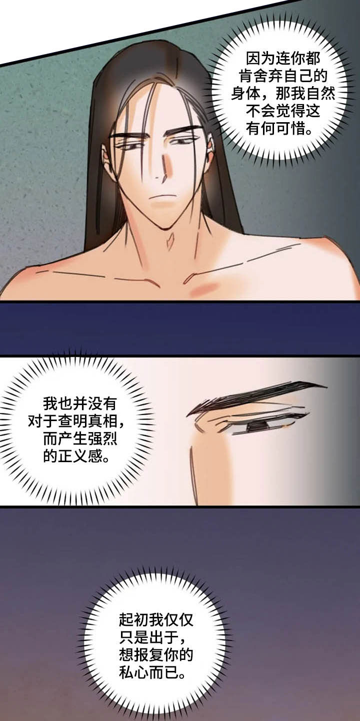 第37话11