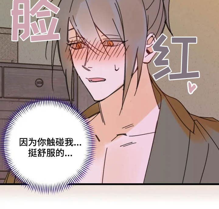 第37话14