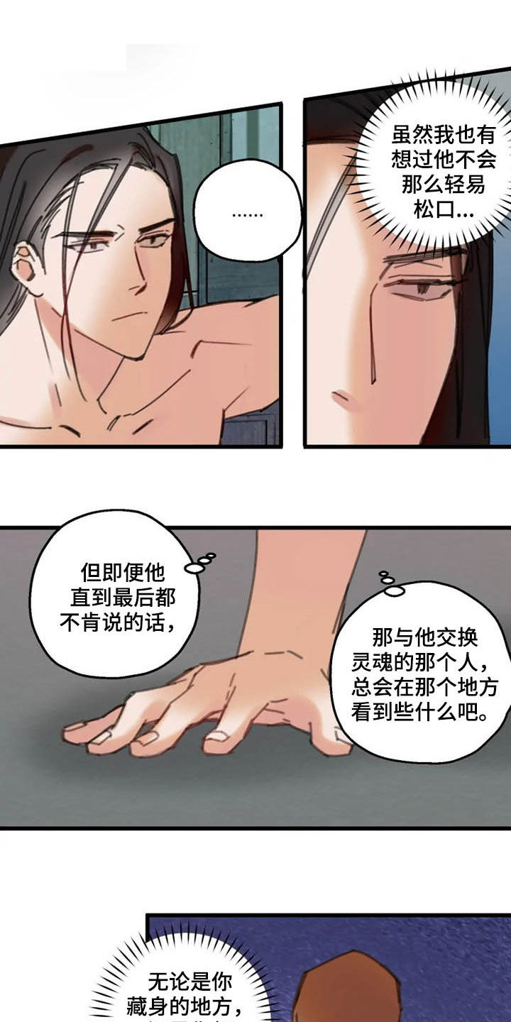 第37话6