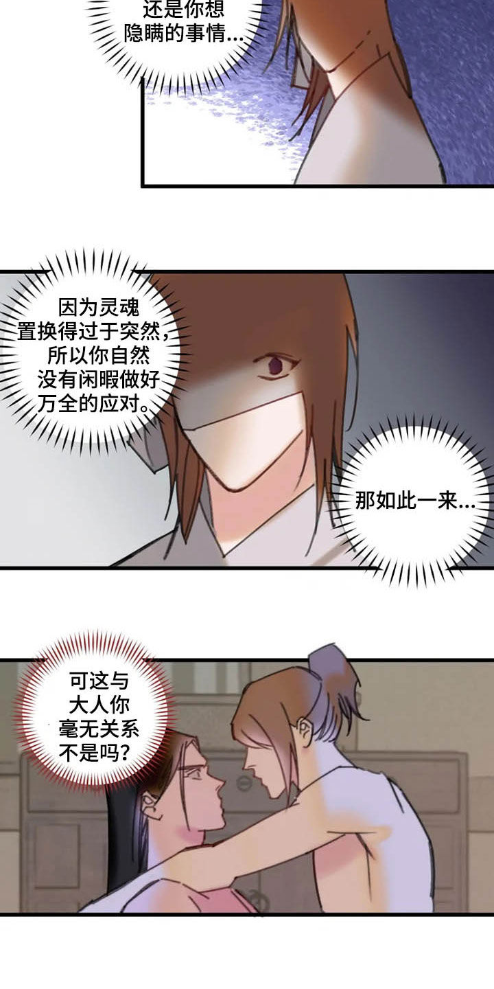 第37话7