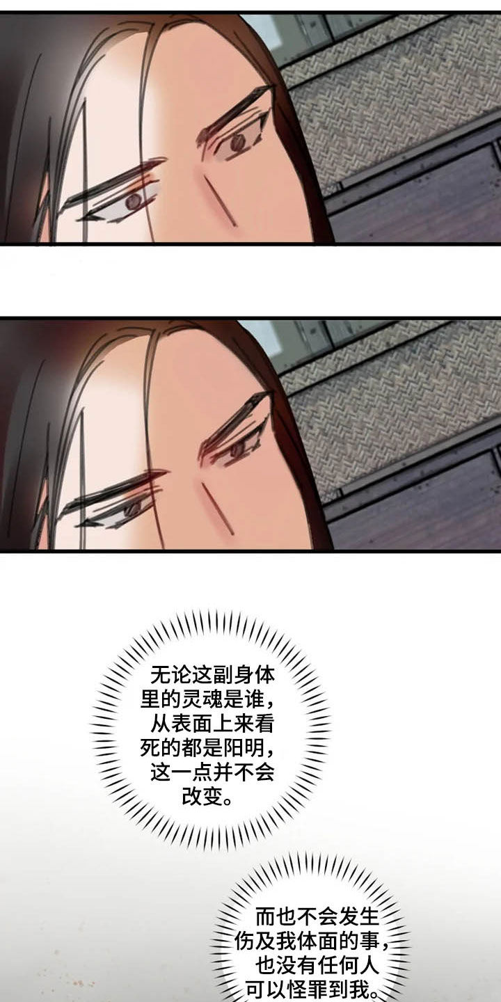 第37话8