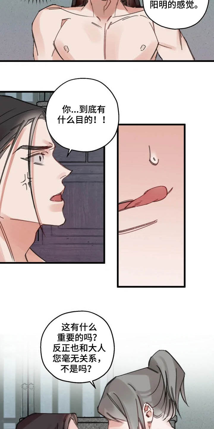 第36话12