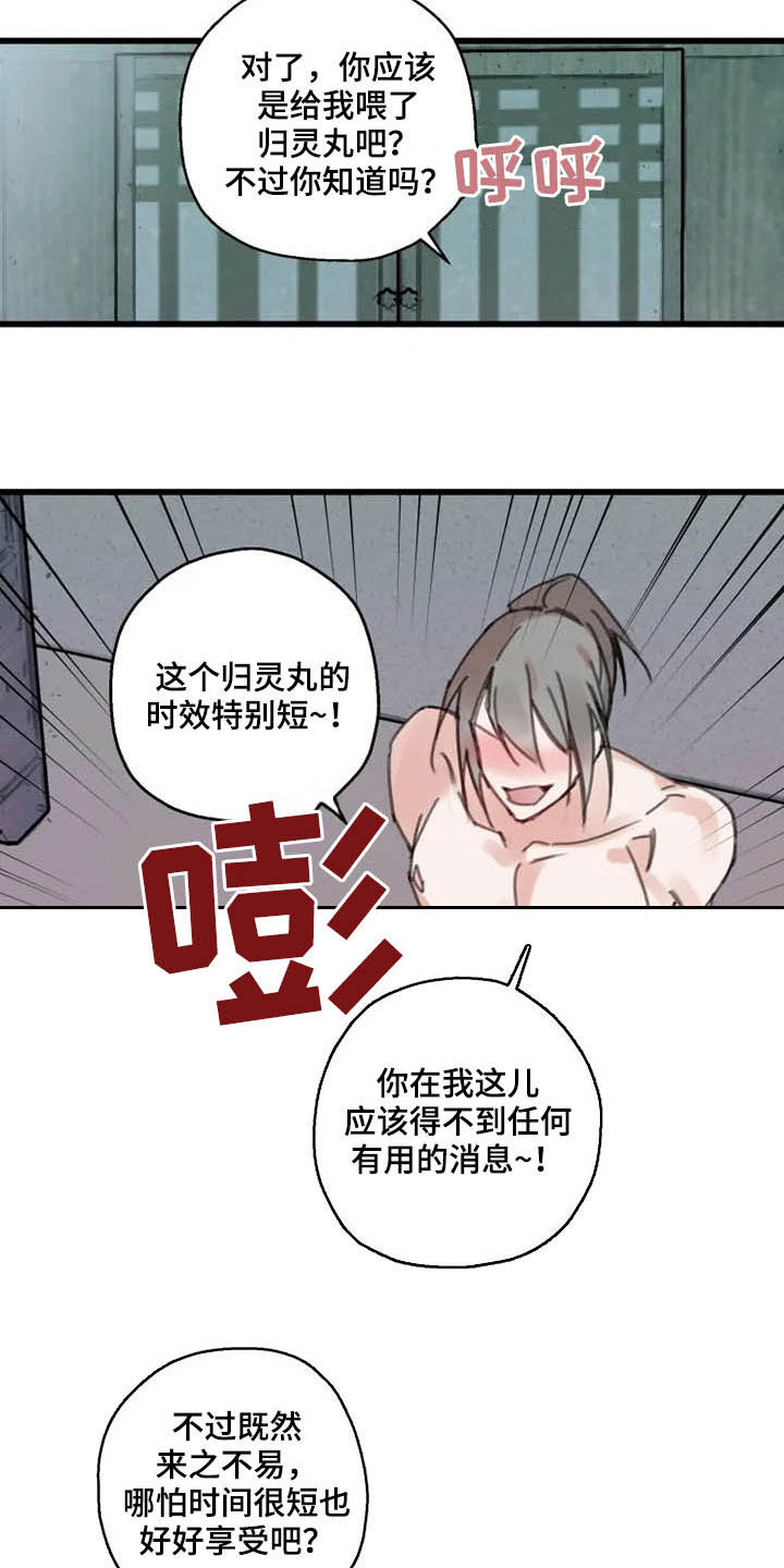 第36话14