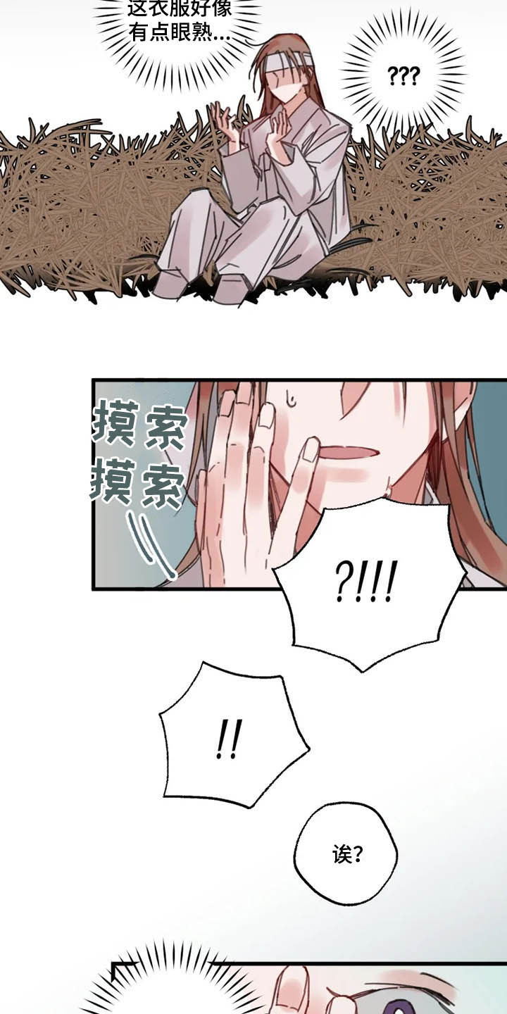 第36话3