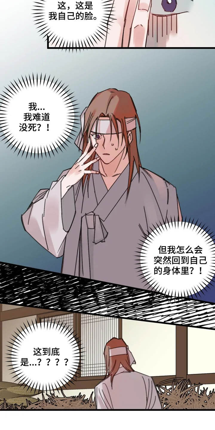 第36话4