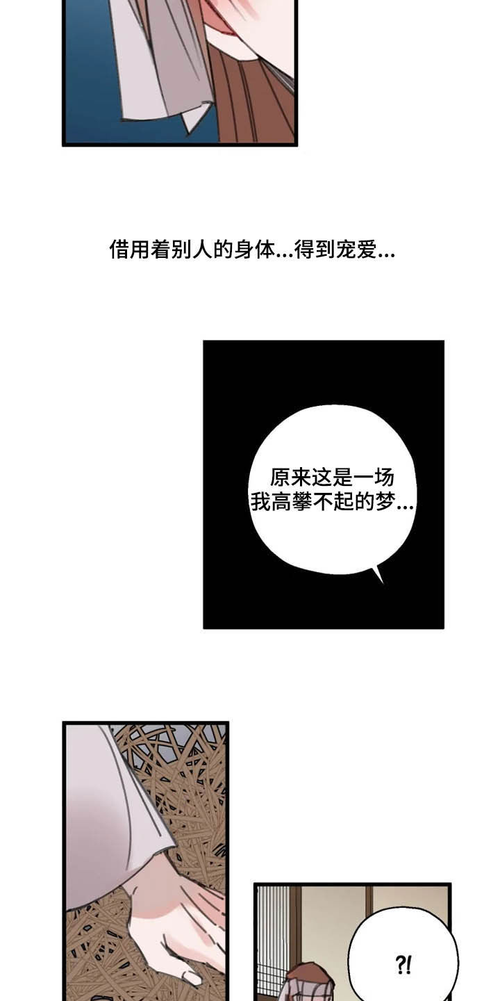 第36话7