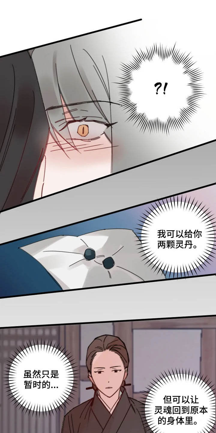 第35话12
