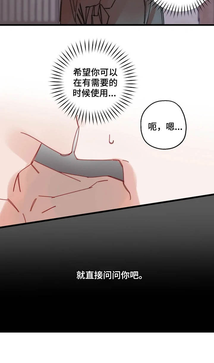 第35话13
