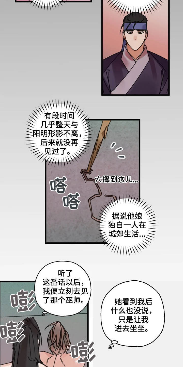 第35话2