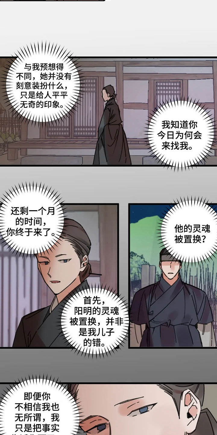 第35话3