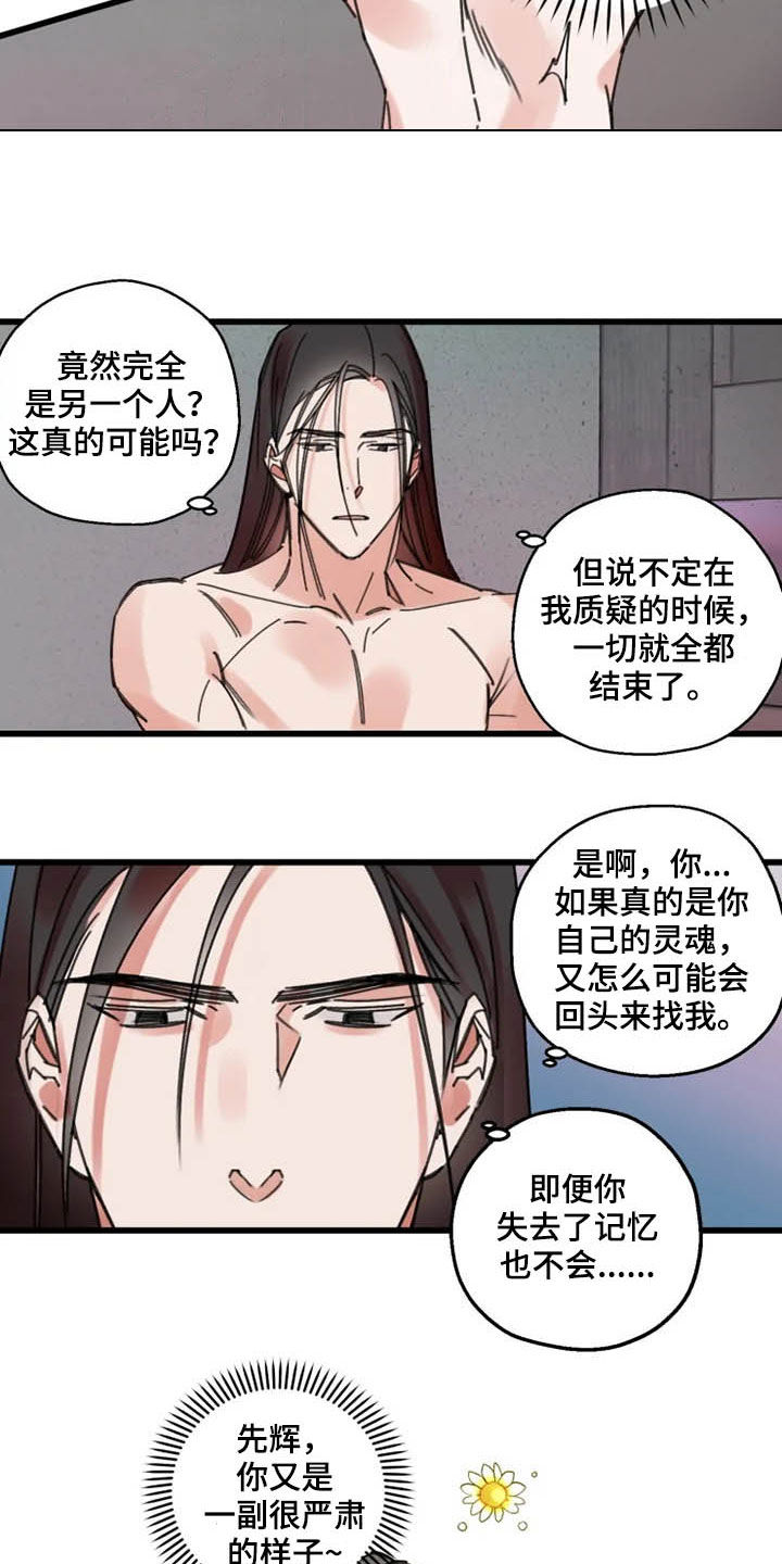 第35话7