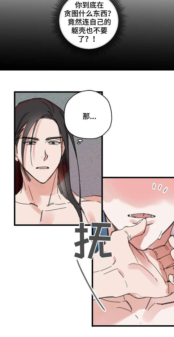 第35话9