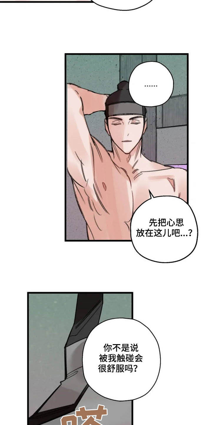 第34话4
