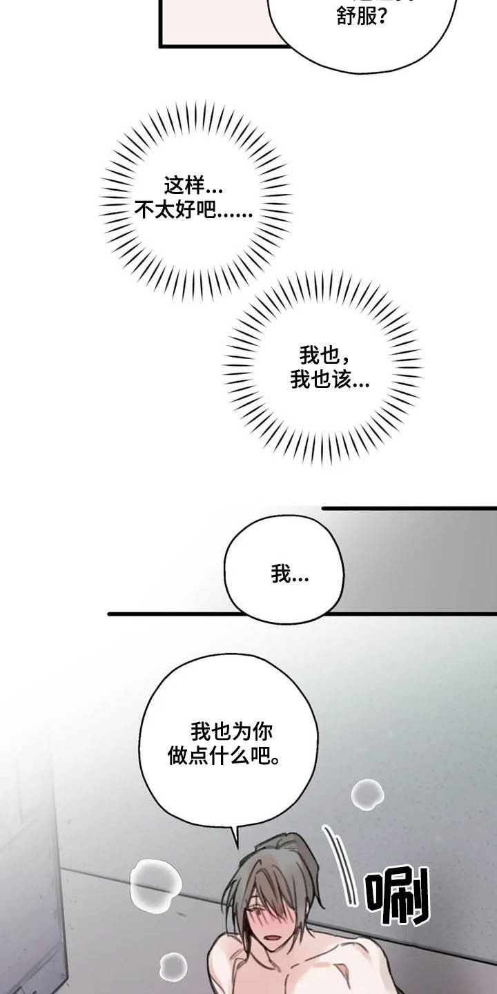 第34话8