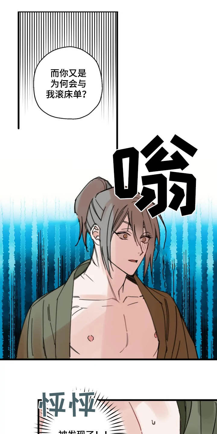 第33话11
