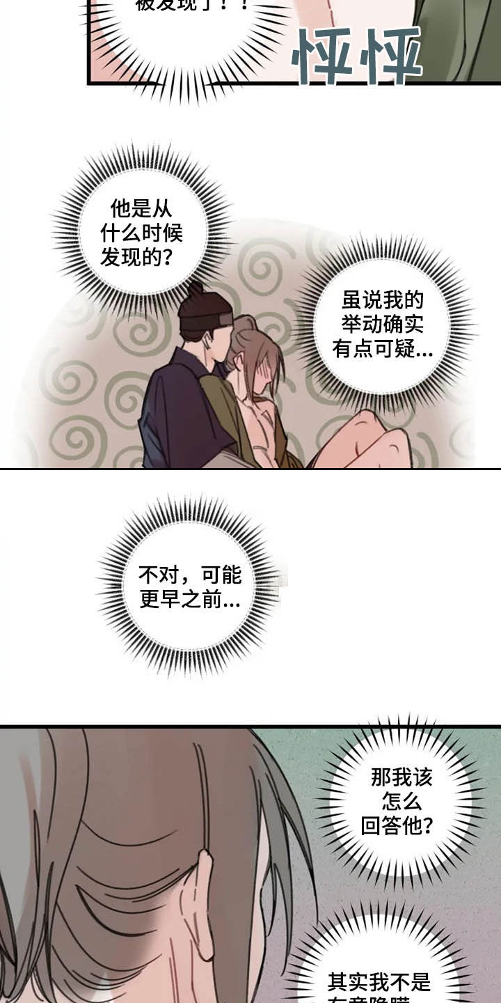 第33话12