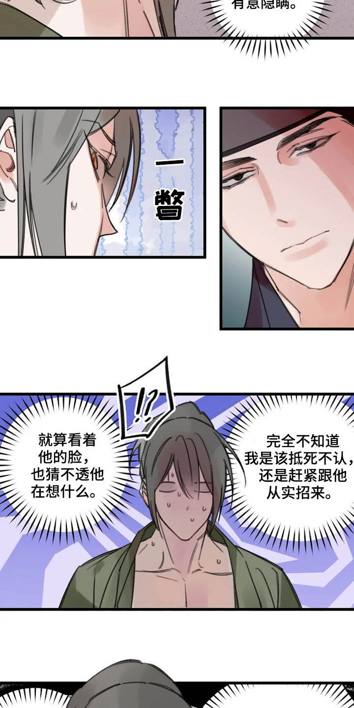 第33话13