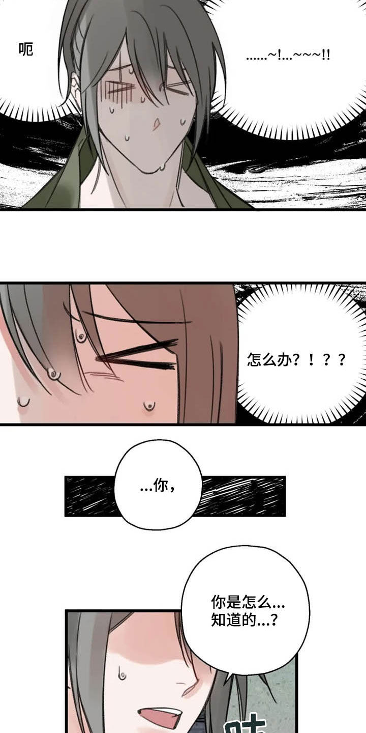 第33话14