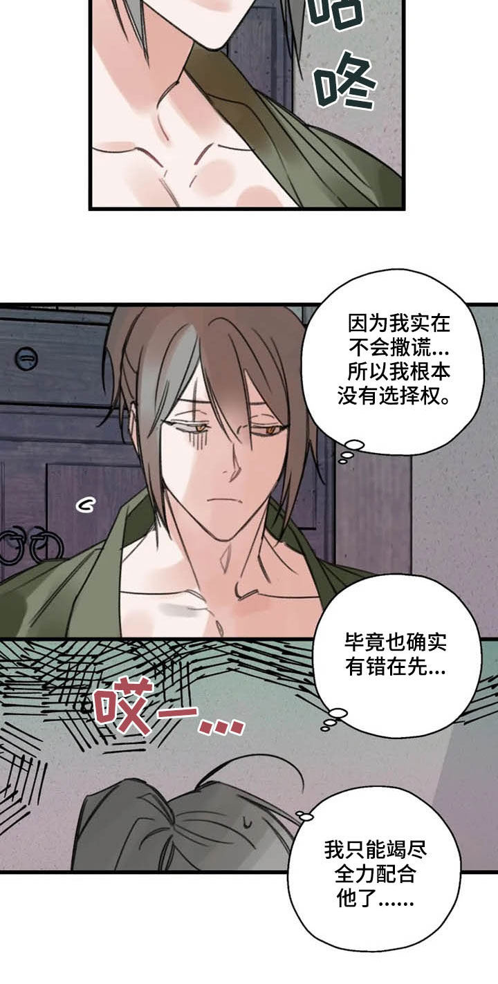 第33话15
