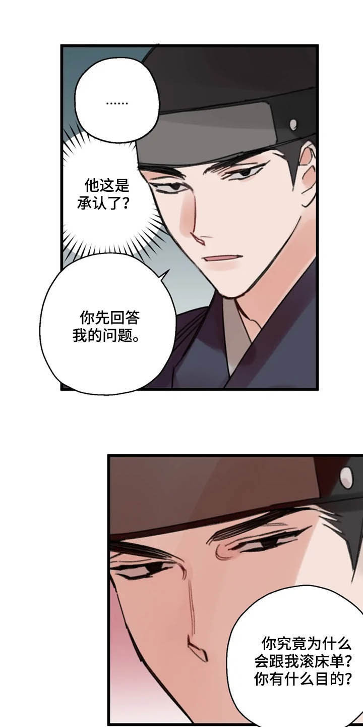 第33话16
