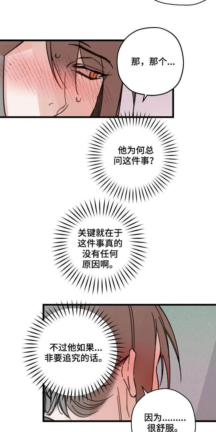 第33话17