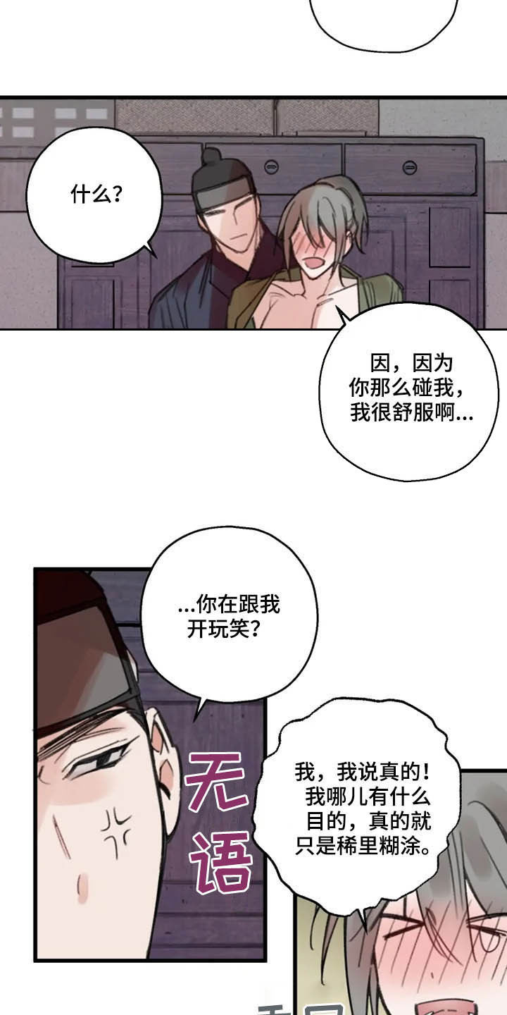 第33话18