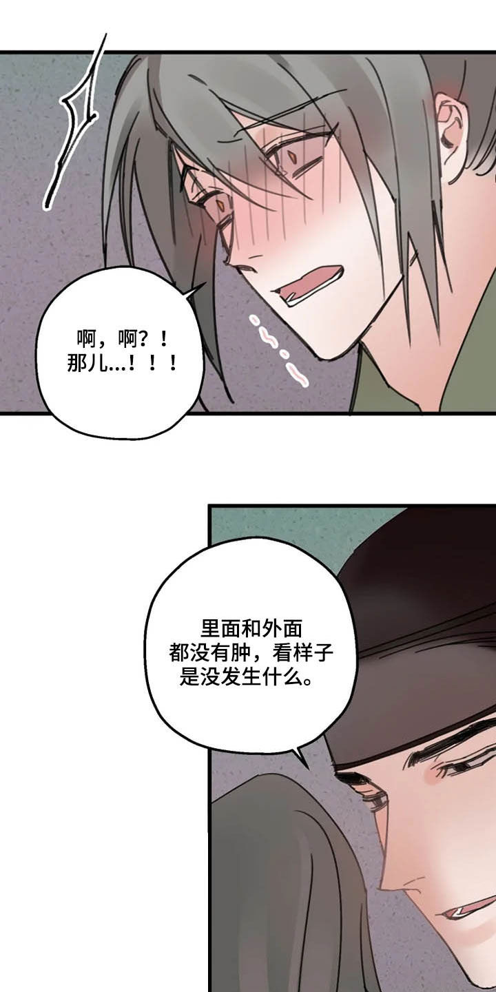 第33话4