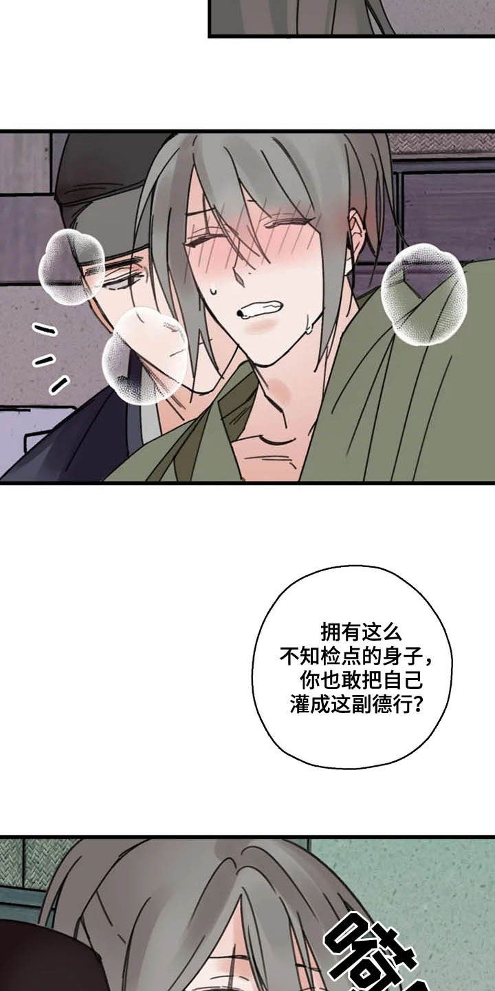 第33话5