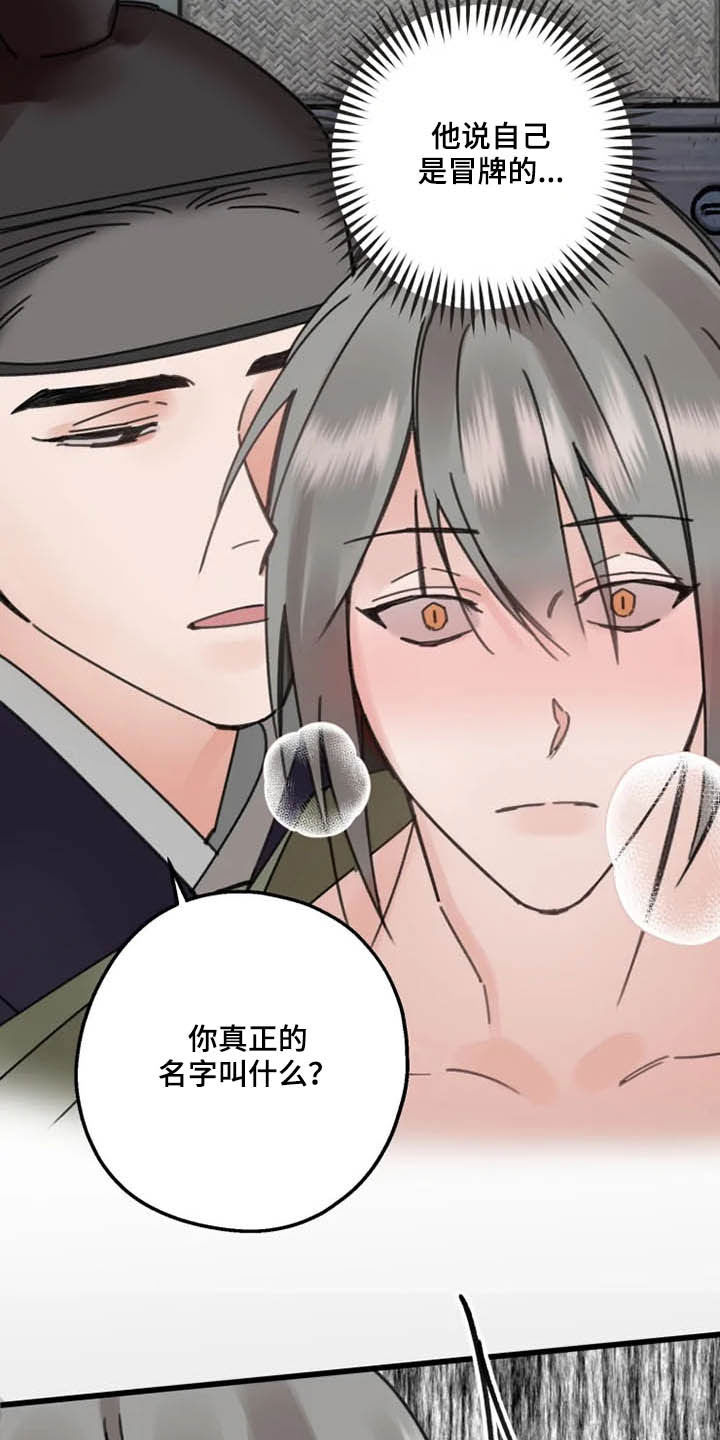 第33话8
