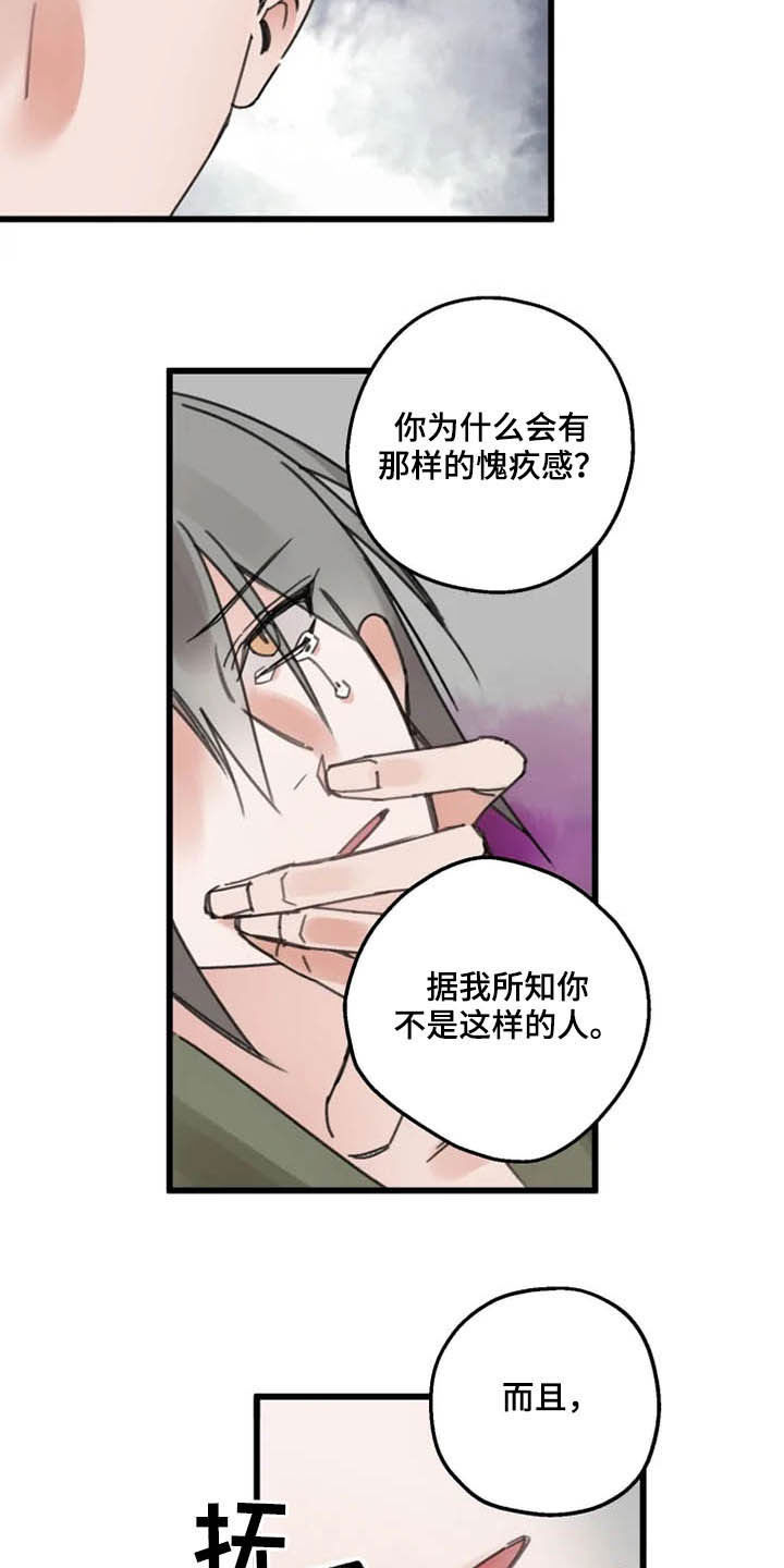 第32话12