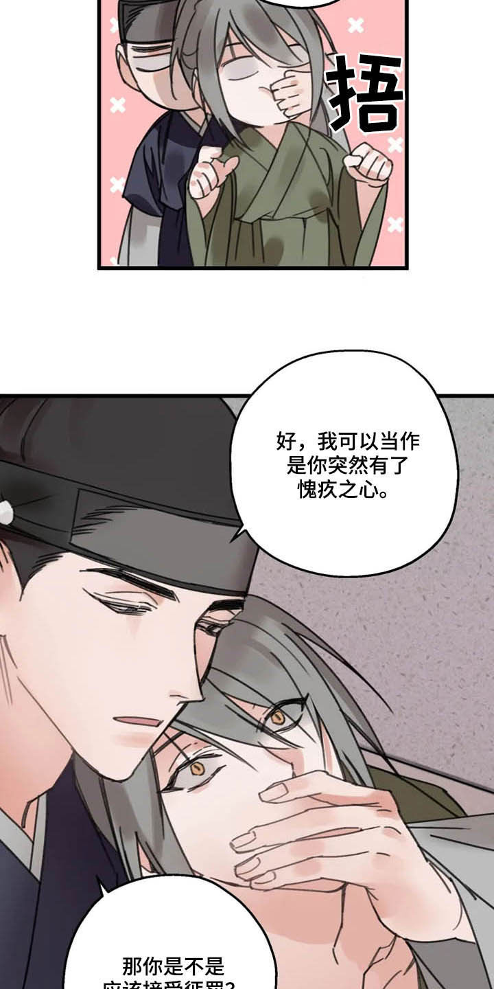 第32话14