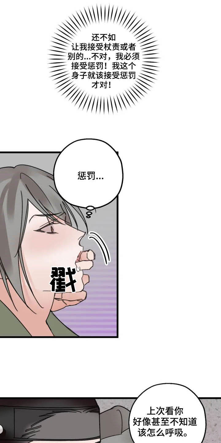第32话16