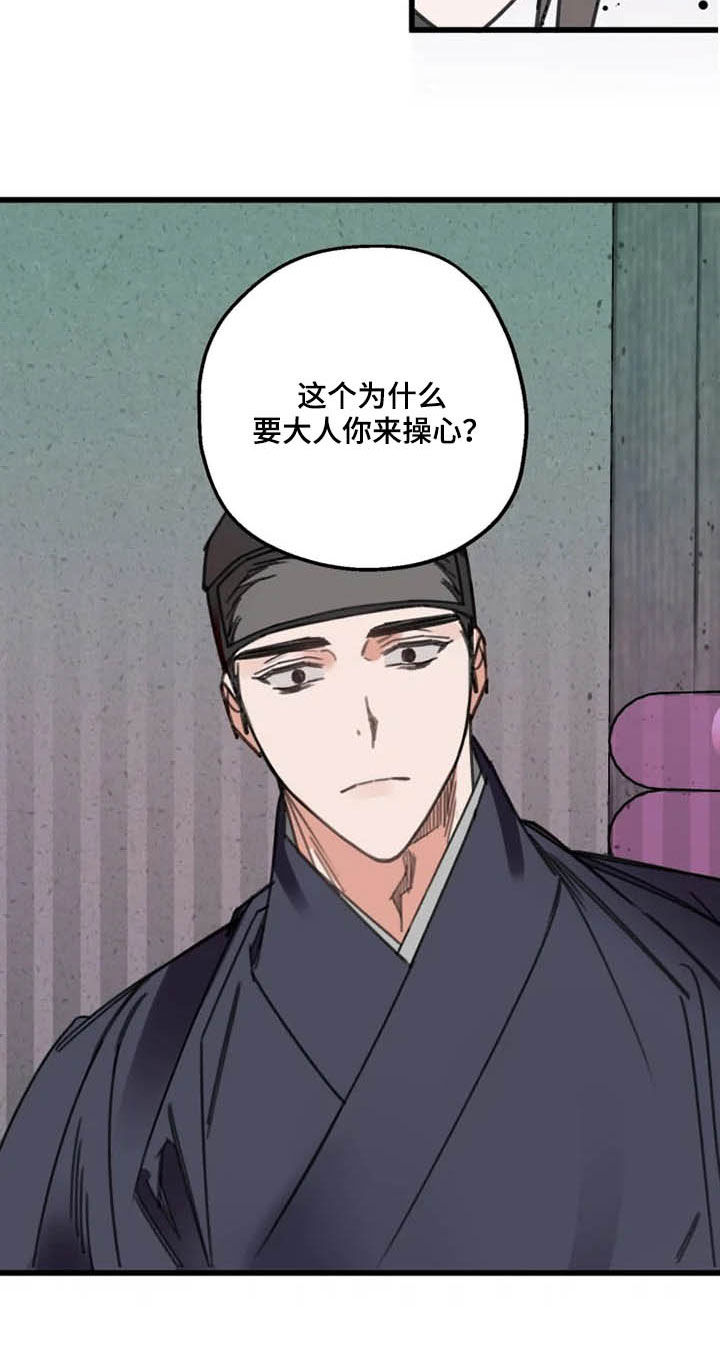 第32话4