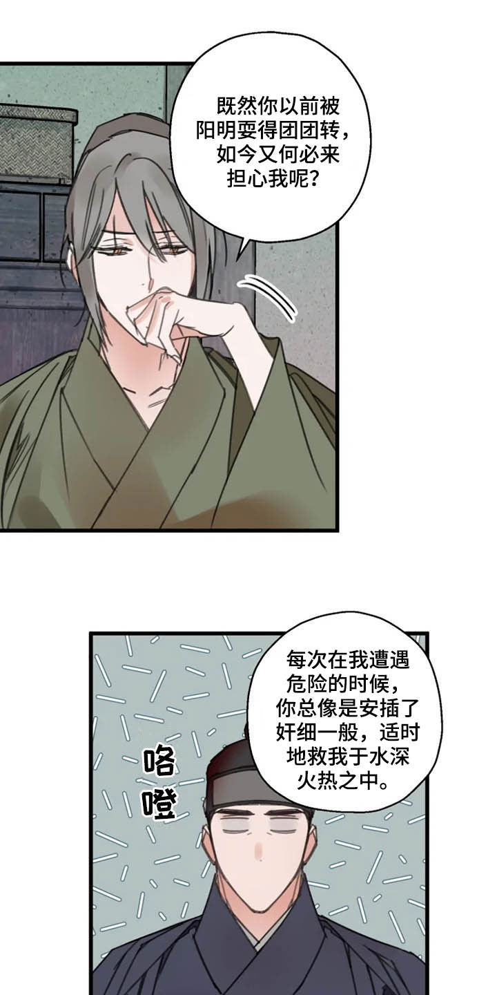 第32话5